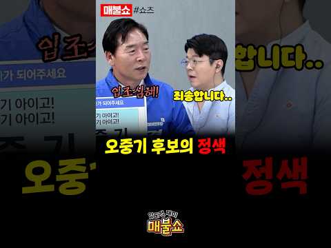 경북 정서 모르고 말실수한 최욱! thumbnail