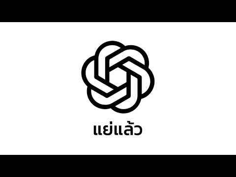 OpenAI กำลังน่วม thumbnail