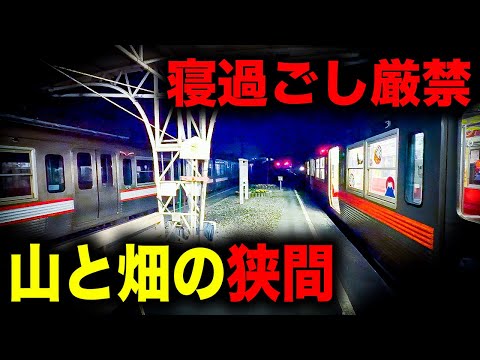 【野宿確定】寝過ごすと静岡の山と畑の狭間に放置されてしまう恐怖の終電を乗り通してみた｜終電で終点に行ってみた#139 thumbnail