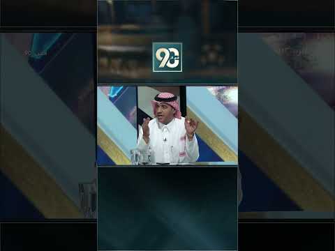 #في_90 | دموع محمد عبدالجواد بعد تفاعل الجماهير مع عودته إلى الشاشة thumbnail