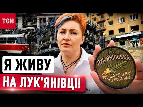 "Я живу на Лук'янівці": особиста історія найбільш обстрілюваного району Києва thumbnail