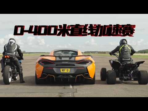 小排量摩托能跑的过大排量超级跑车吗 #汽车 #汽車 #汽车知识 thumbnail