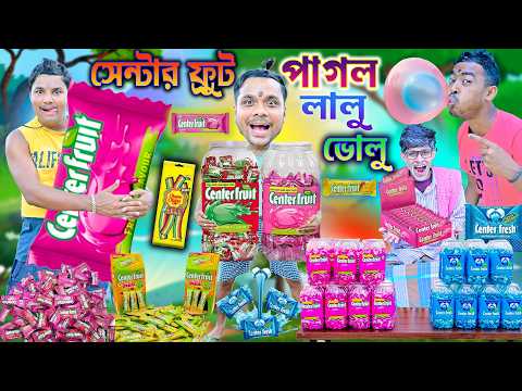লালু ভোলুর সেন্টার ফ্রুট পাগল🍬🍬|| Center Fruit Comedy 🤪🤪|| Bangla funny video 2026 || #laluvolu thumbnail