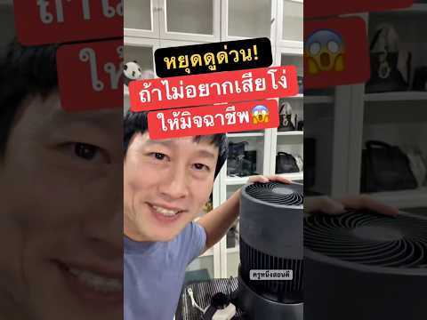 โดนหลอกซื้อของ ไม่ตรงปก ครู หนึ่ง สอน ดี รู้ทัน มิจฉาชีพ #ครูหนึ่งสอนดี thumbnail
