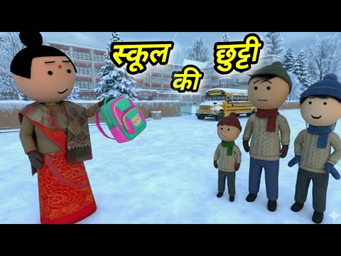 Chinki ke karname part 159 | चिंकी के कारनामे पार्ट 159 | Bhai behan comedy | chinki chinki comedy thumbnail