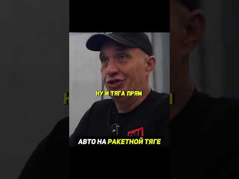 Авто на РАКЕТНОЙ тяге🚀 Как полетит? #автомобиль #авто thumbnail