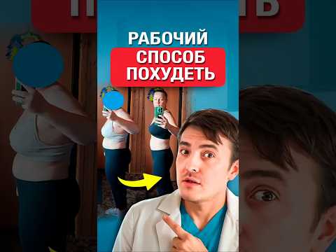 Вот как я помог похудеть 3500 людям! thumbnail