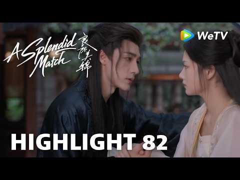 【Highlight 82】《良陈美锦》A Splendid Match｜锦朝气三爷：你去书斋睡吧 thumbnail