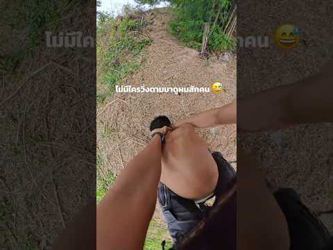 ช่วยกูด้วยทุกคนน ตอนที่1 #funny thumbnail