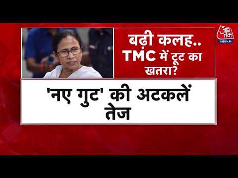TMC Clash News: टीएमसी से निकाले गए 2 बागी विधायक पार्टी को तोड़ने में जुटे! | Mamata Banerjee thumbnail