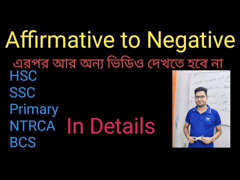 Affirmative থেকে Negative  Transformation of Sentence  সহজ নিয়ম ও উদাহরণসহ  English Grammar Bangla thumbnail