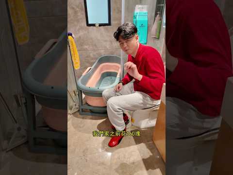 用了2年 它最大的優點就是它可以泡澡 但你家其實可能裝不下  如果裝得下瓷的又會更好 - 摺叠浴缸 thumbnail