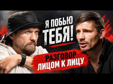 Усик - Верховен разговор лицом к лицу перед боем / Боксер против кикбоксера thumbnail