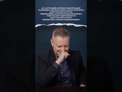 Алексей Пивоваров — о разборе полетов в «Редакции» thumbnail