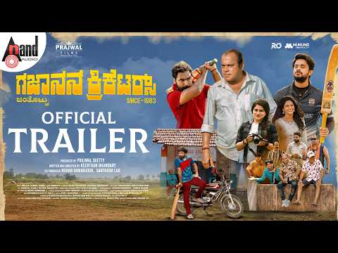 Gajanana Cricketers Trailer | Vineeth Kumar, Navin D Padil,Anvitha Sagar,Prajwal Shetty, Samata Amin thumbnail