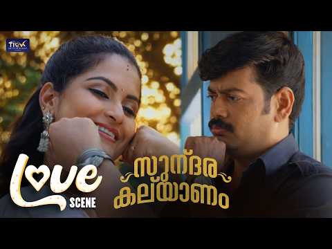 Sundara Kalyanam Love Scenes ? Best Romantic Moments | Malayalam Movie Scenes | Tick Movie Malayalam thumbnail