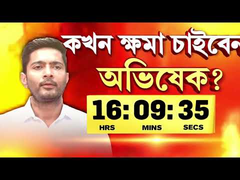 বাড়ি নিয়ে কলকাতা পুরসভার নোটিস দিতেই খাপ্পা অভিষেক। প্রশ্ন করতেই মেজাজ হারান TMCর সেকেন্ড ইন কমান্ড thumbnail