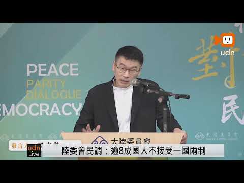 【LIVE】0528陸委會例行記者會 thumbnail