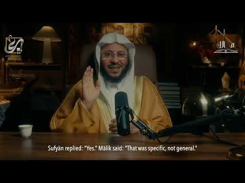 [2.1] Imam Malik رحمه الله thumbnail