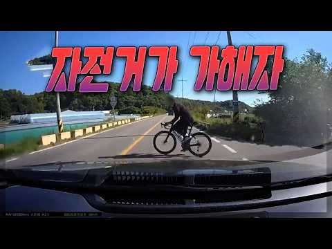 27118회. 블박차 천천히 표지판 지나서 다리 건너는데 우측 뚝방길에서 달려나온 자전거와 사고 thumbnail