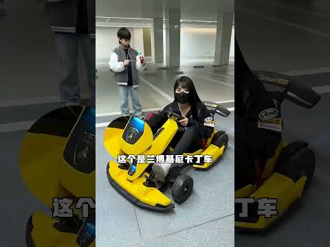 我总算长成了我小时候讨厌的大人 #卡丁车#兰博基尼卡丁车#玩车#测评 thumbnail