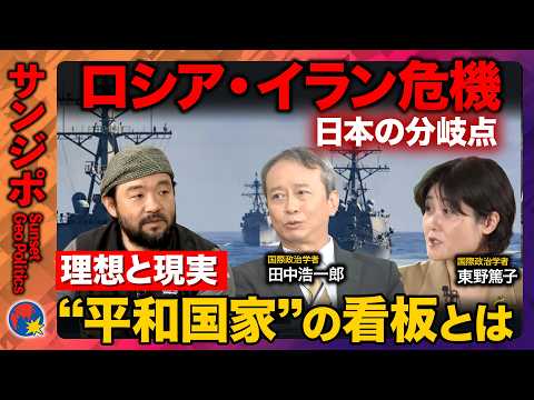 【日本外交vsロシア情報工作】侵略に“加担”!?ロシア資源をてこに日本外交揺さぶり…安全保障政策は岐路に【ReHacQ須賀川拓・田中浩一郎・東野篤子】 thumbnail