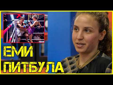 Еми Данова: Момичето от ЛЮЛИН, което КЪСА ГЛАВИ на РИНГА thumbnail