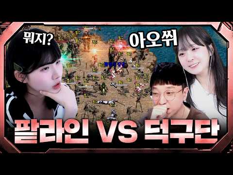 드디어 성사된 세기의 매치 ㄷㄷ [팥라인 vs 덕구단] ⚔️리니지 클래식 thumbnail