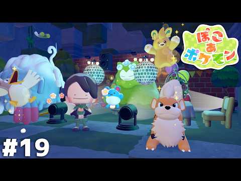 これで起きないならもっと寝かせてあげた方がよいのでは？【ぽこ あ ポケモン】＃１９ thumbnail