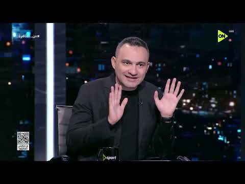 من القاهرة - طارق السيد: حالتي المعنوية مثل ملايين من جماهير الزمالك "تحت الصفر" thumbnail