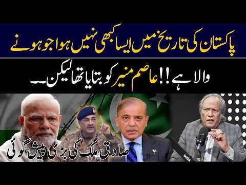 Sadiq Malik Warned Everyone In Recent Podcast | GNN Entertainment thumbnail