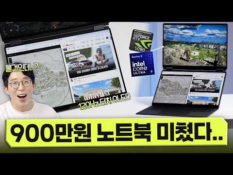 듀얼 OLED 모니터 달린 900만원짜리 미친 노트북? 끝판왕 ROG 제피러스 듀오 사용해봤습니다 thumbnail