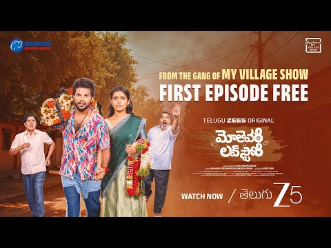 మోతెవరి లవ్ స్టోరి | First Episode Free | ZEE5 | MY VILLAGE SHOW thumbnail