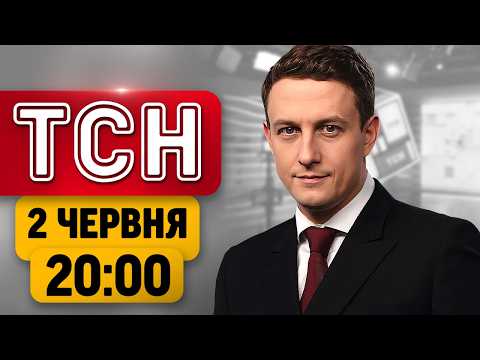 Важка доба для України! Заява Буданова! Скандал в метро | ТСН 20:00 2 червня thumbnail