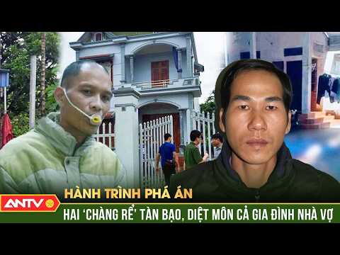 Hai ‘chàng rể’ tàn bạo xóa sổ cả gia đình nhà vợ trong cơn điên loạn | Hành trình phá án | ANTV thumbnail