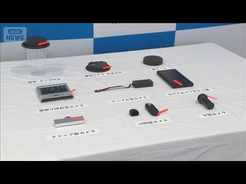 “脱毛”の女性盗撮か コップのふた装う小型カメラも「去年の秋ごろからやっている」(2026年5月21日) thumbnail
