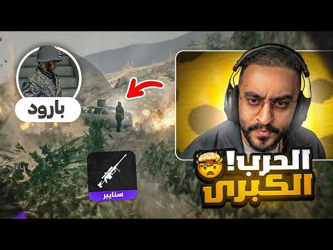 انتقام آل عبيد من حزب الكفن!!🤯 thumbnail