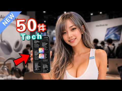 Apple iOS 27 洩密率先睇 📱 科技新品 📲 有趣科技新聞 thumbnail