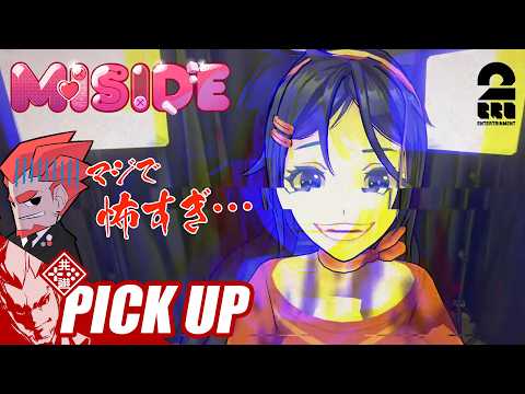 【Meside】美少女ホラーでガチビビりする弟者【ピックアップ】 thumbnail