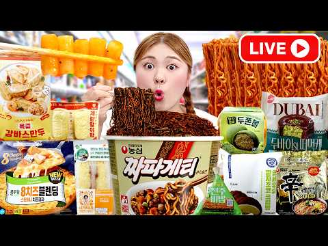 LIVE Korean Convenience Store Food Mukbang 편의점 야외먹방🍜 불닭볶음면 불닭떡볶이 도시락 디저트 EATING SHOW | HIU 하이유 thumbnail