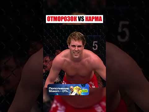 КАРМА НАСТИГЛА ОТМОРОЗКА! thumbnail