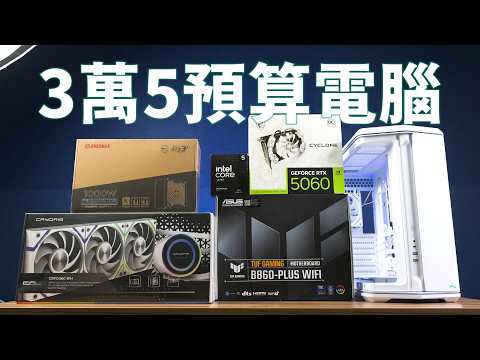 【Huan】 如今2026年的市況，35000元預算還能組到怎樣的電腦? thumbnail