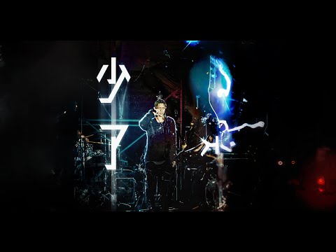 《少了…》Anodize 亞龍大 cover - endy jaugwokyin thumbnail