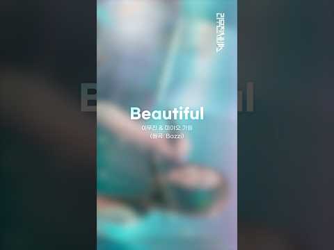[리무진서비스 가로ver.] 이무진 & 미야오 가원 | Beautiful thumbnail