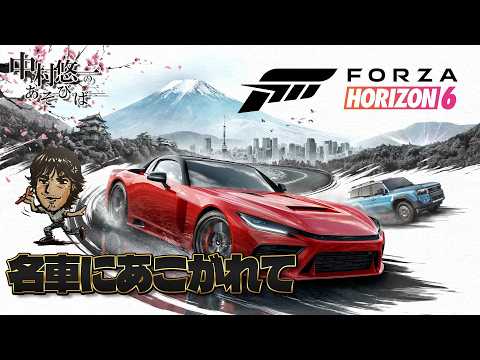 封印を破るフォルツァ thumbnail
