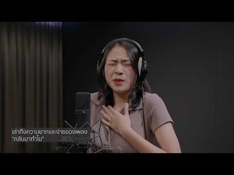 Interview อิมเมจ สุธิตา  เพลงกลับมาทำไม Ost.รักหักหลัง thumbnail