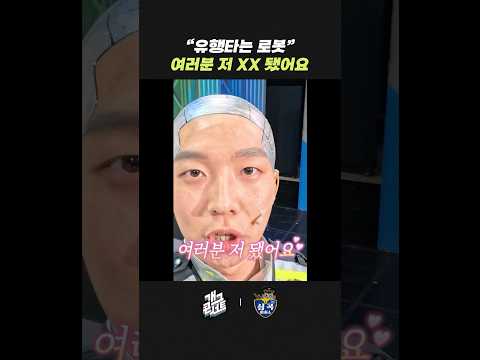여러분 저 XX 됐어요 | 개그콘서트 Gagconcert | KBS 260524 방송 thumbnail