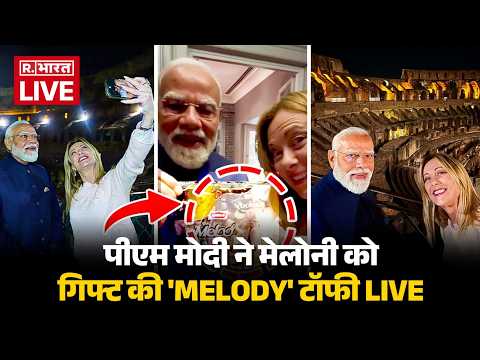 PM Modi LIVE: PM मोदी ने PM Meloni को गिफ्ट की 'Melody' टॉफी, देखिए वीडियो | Italy Visit thumbnail