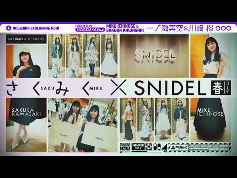 【リアルバイ】さくみくが大好きなSNIDELで買い物してみた！ thumbnail