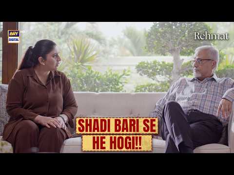 Inaya ki Shadi Bari se hi hogi | Rehmat | ARY Digital Drama thumbnail